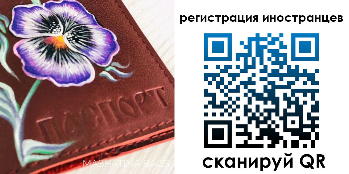 временная регистрация недорого в Тихвине