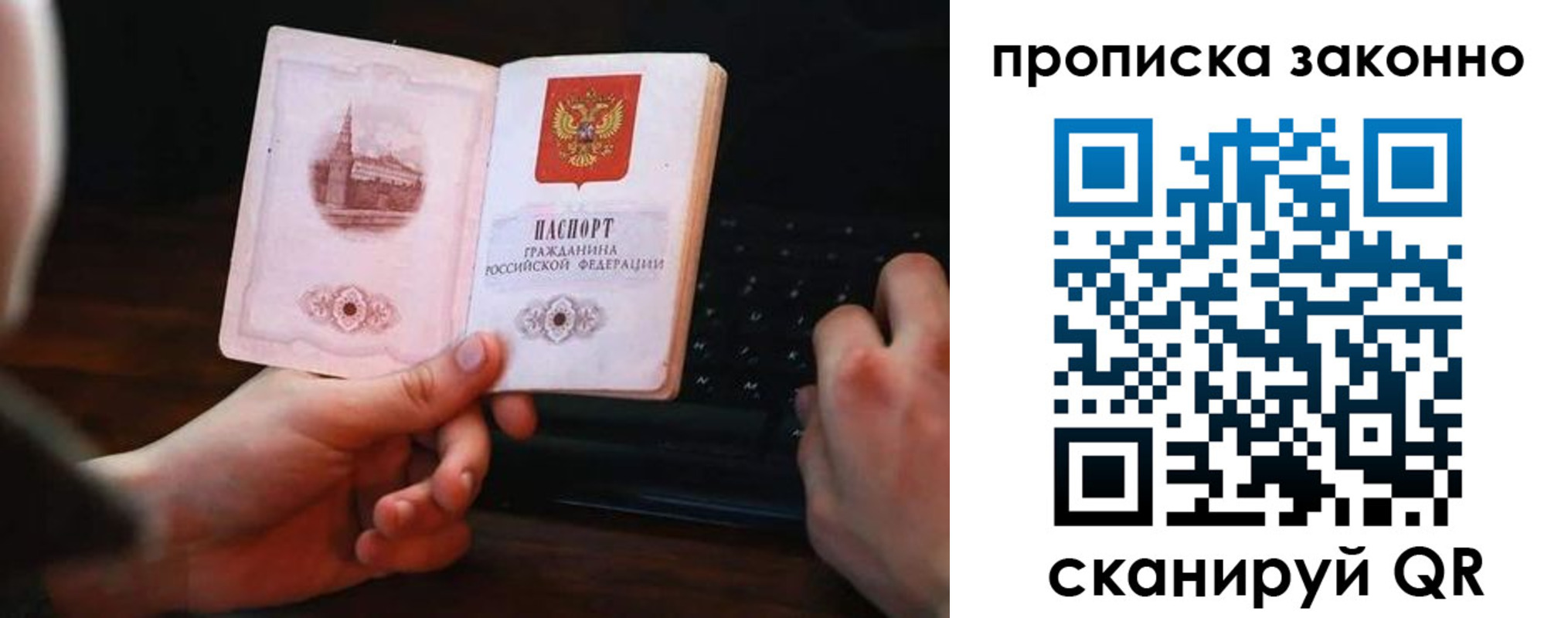 временная регистрация 2025 в Тихвине
