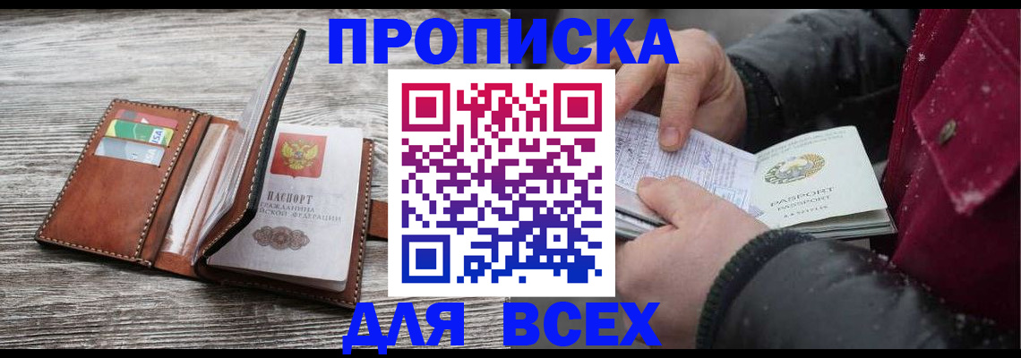 прописка для кредита в Тихвине