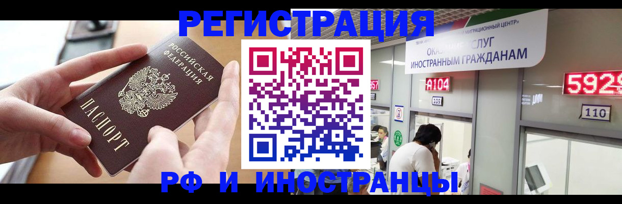 временная регистрация 2025 в Тихвине