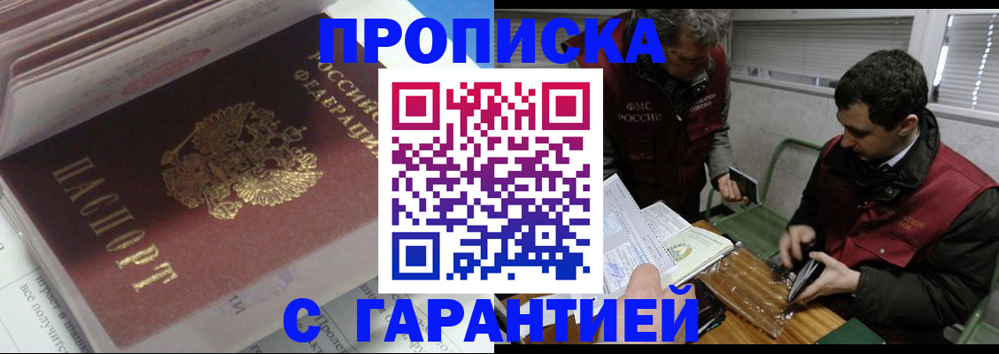 временная регистрация гарантия в Тихвине