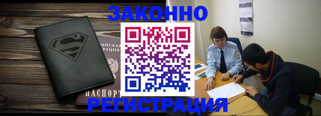 временная регистрация для всех в Тихвине