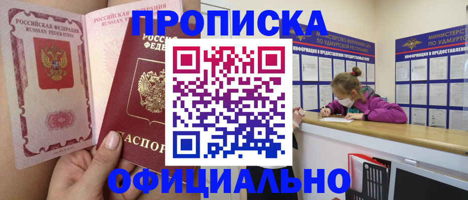 прописка для школы в Тихвине