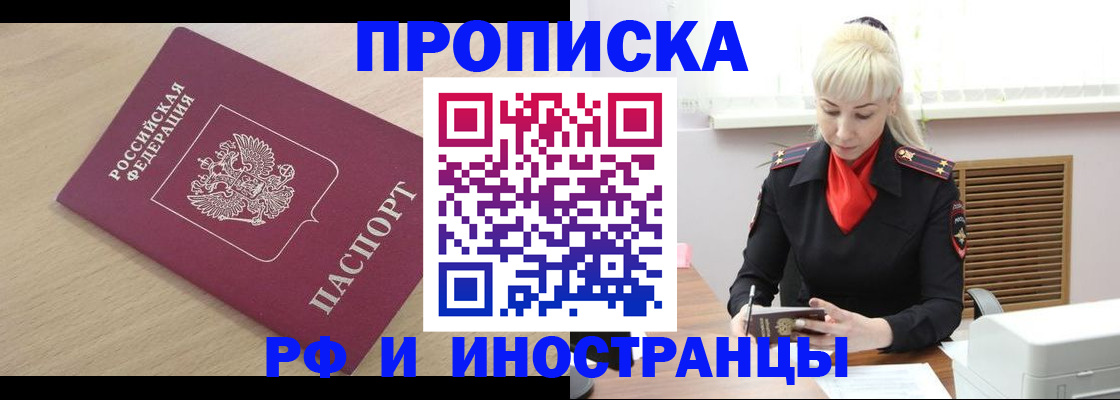 прописка для военкомата в Тихвине