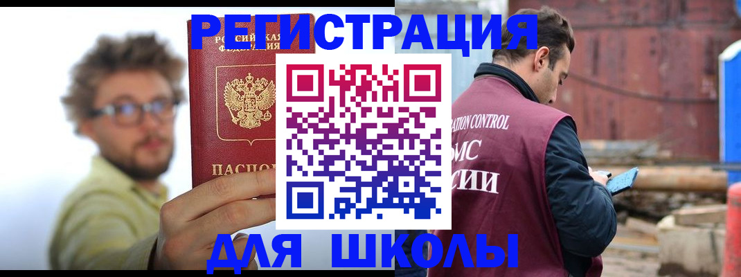 прописка штамп в Тихвине