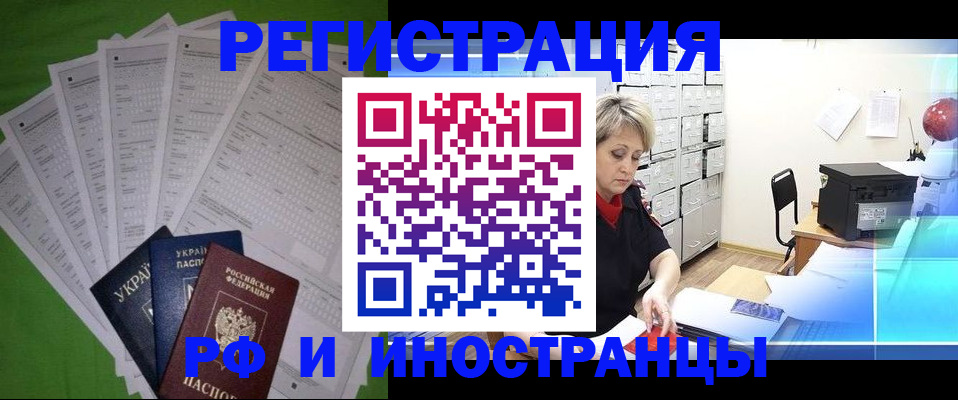 миграционный учет в Тихвине