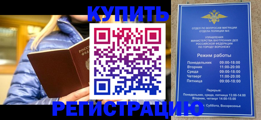 прописка иностранных граждан в Тихвине