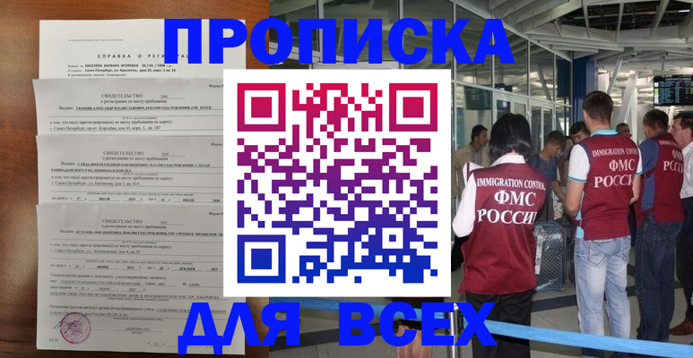 временная регистрация госуслуги в Тихвине