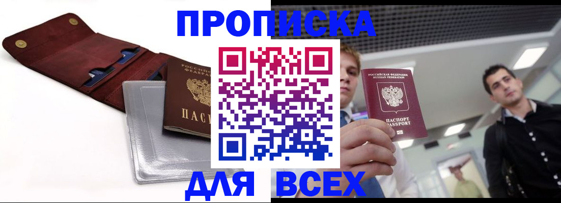 прописка паспорт в Тихвине
