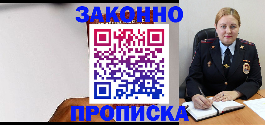 прописка паспорт в Тихвине