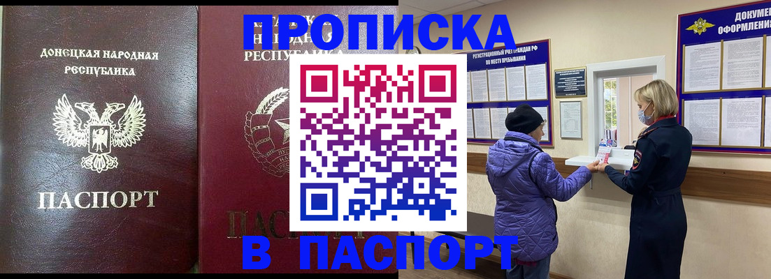 прописка в квартире в Тихвине